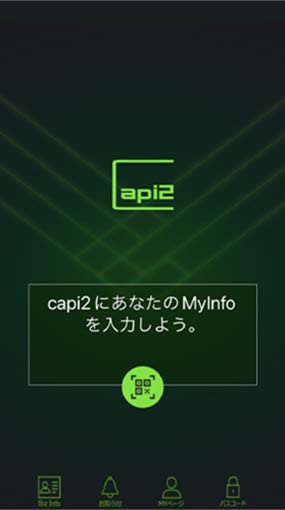 capi2名刺管理アプリ 操作マニュアル(Android)